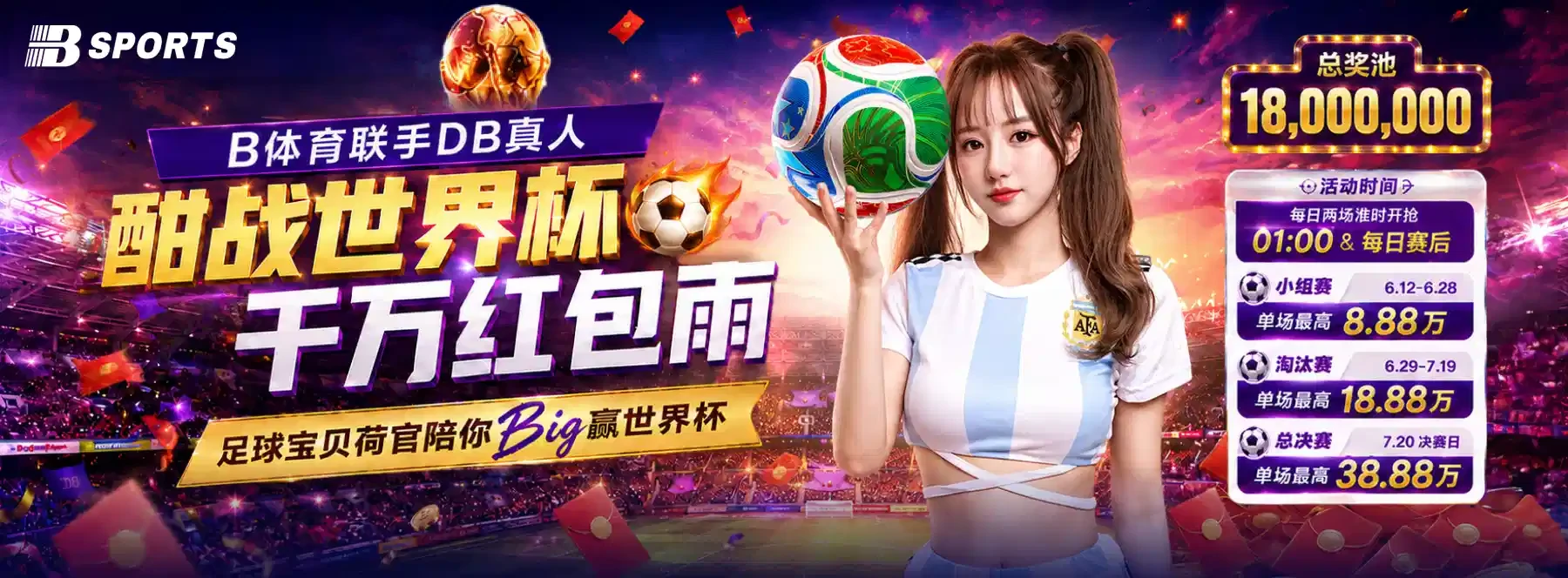 B体育综合服务视觉
